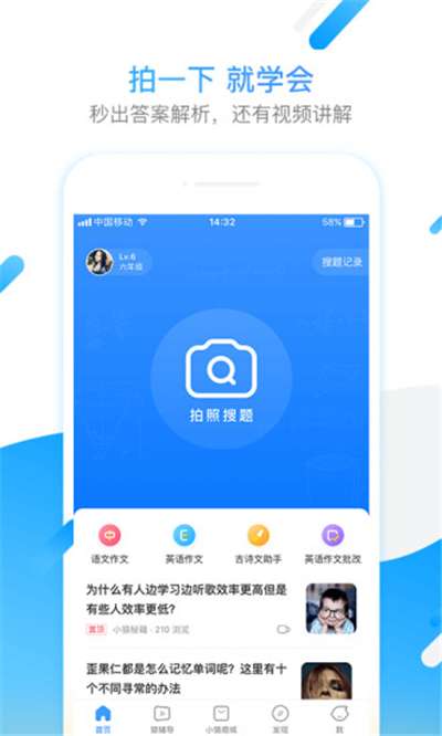 小猿搜题免费2023图2