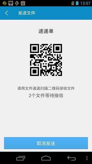 超级文件管理器安卓版图3