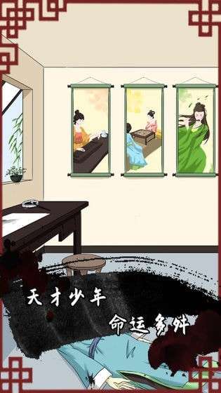 谁是凶手2图4