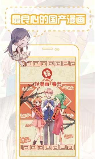 36漫画无广告版免费图2