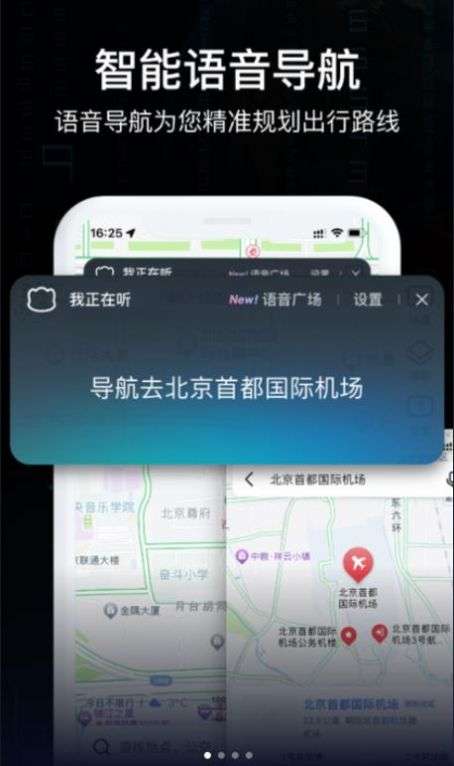 天眼AR实景导航图3