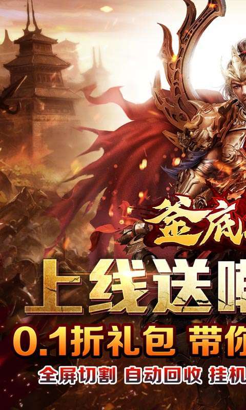 釜底抽薪(魂环超变亿亿刀)图1