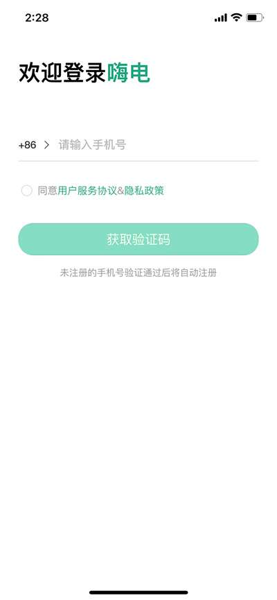 嗨电图2
