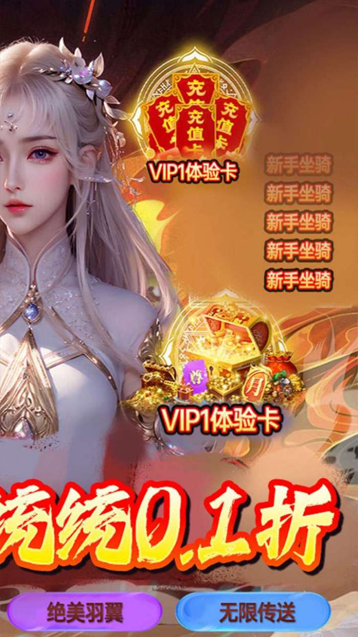 征战九州（0.1折祖龙神都录）图2