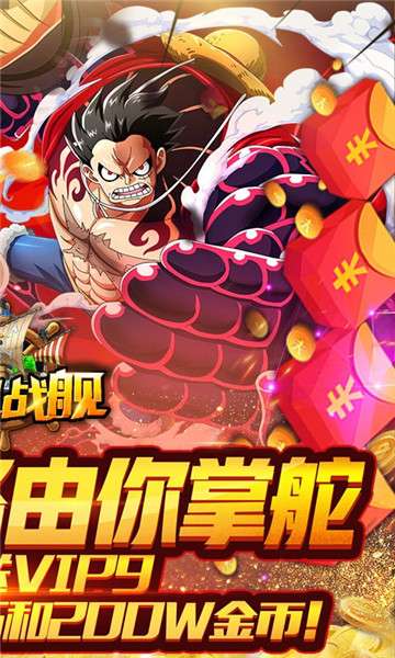 暴风战舰福利版图2