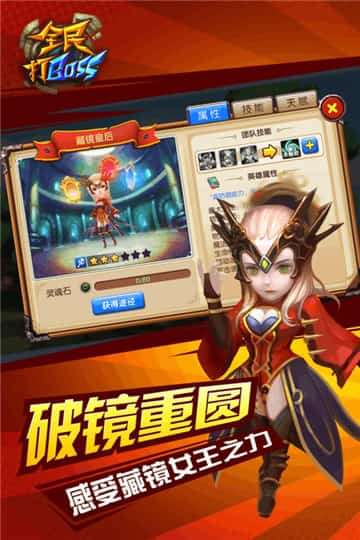 全民打BOSS图4