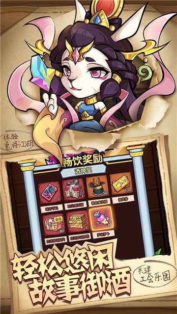 猴哥去哪儿畅玩版图2