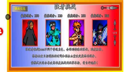 像素火影健康鼬图2