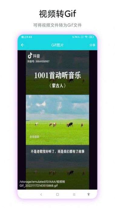 智创图片转视频图2