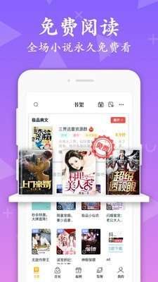 淘书小说图3