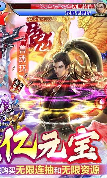 掌动仙魔决图6