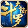 斗罗大陆H5-15