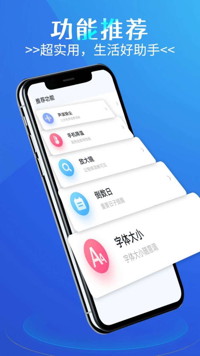 电池护卫图2