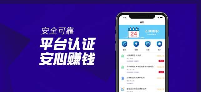 豆豆兼职图3