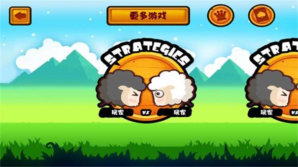 山羊大碰撞双人版图3
