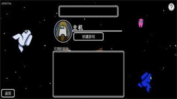 amongus速跑模式图2