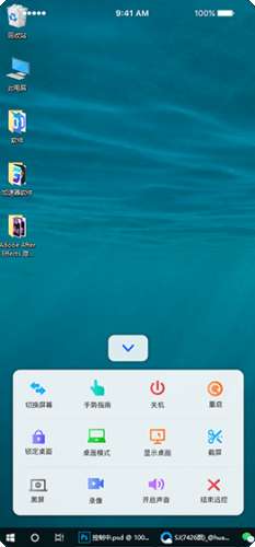 todesk图2