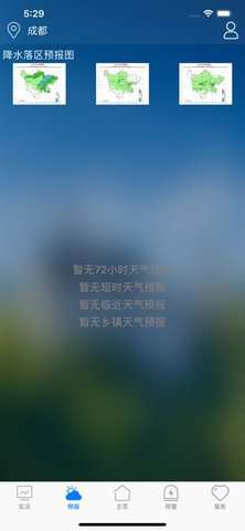 天府气象图2