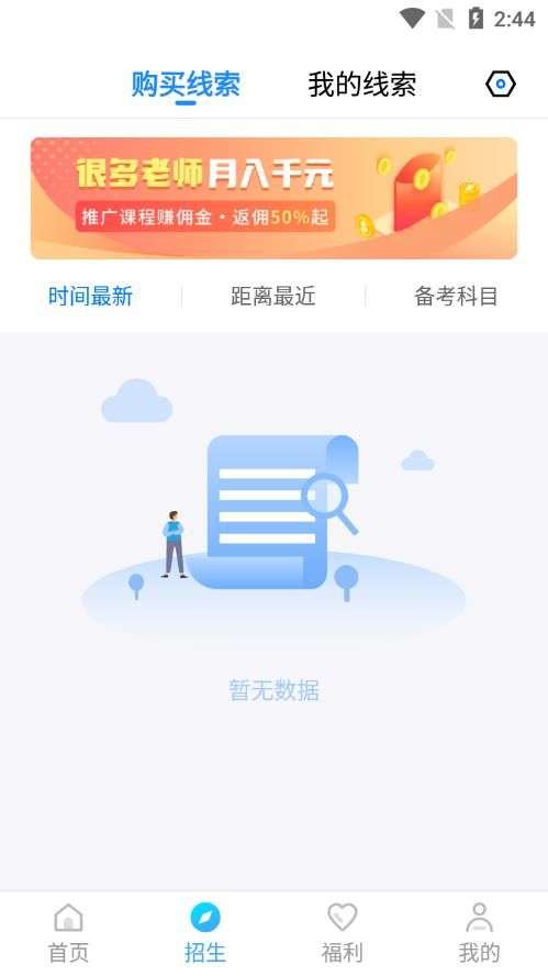 特种作业招生宝典图1