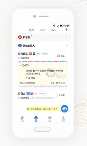 Slowchat图2