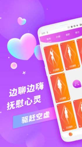 趣约会图2