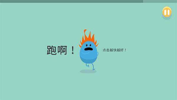 蠢蠢的死法图13