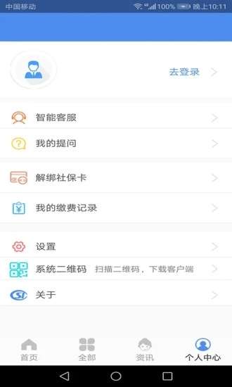 民生山西图1