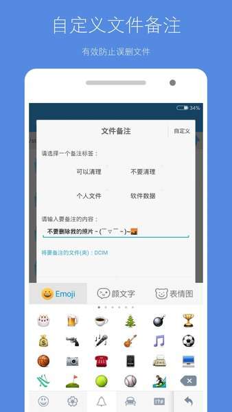 存储空间垃圾清理图1