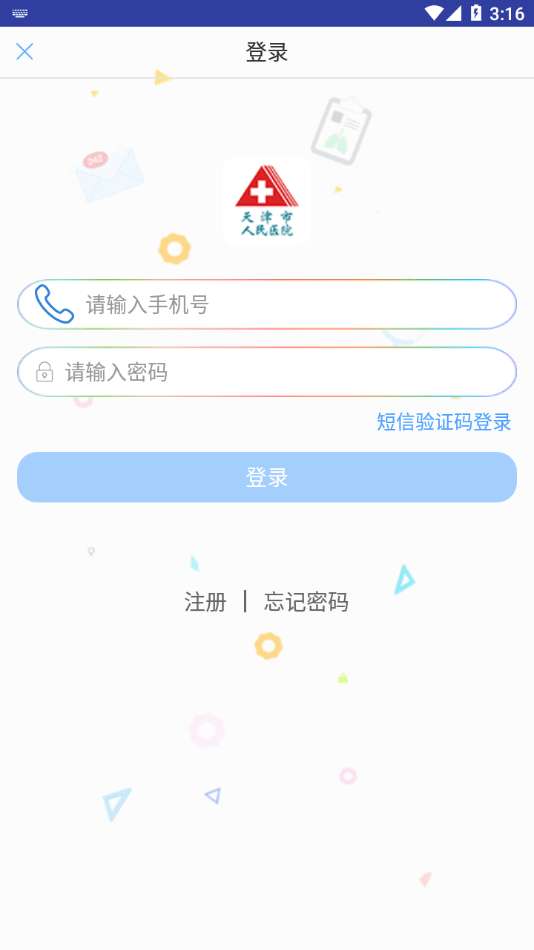天津市人民医院图3