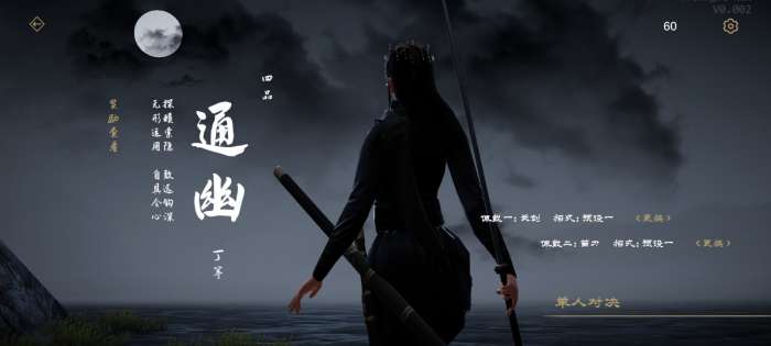 弈剑行（测试版）图1