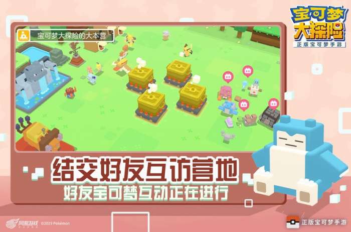 宝可梦大探险国际服图7
