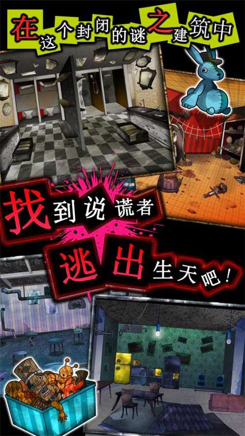 谎言游戏图4