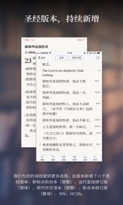微读圣经新旧全书图2