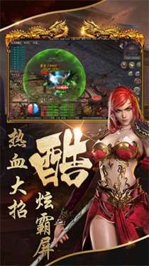 传奇双刀版冰雪变态版图3