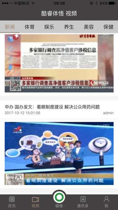 酷睿乐健图1