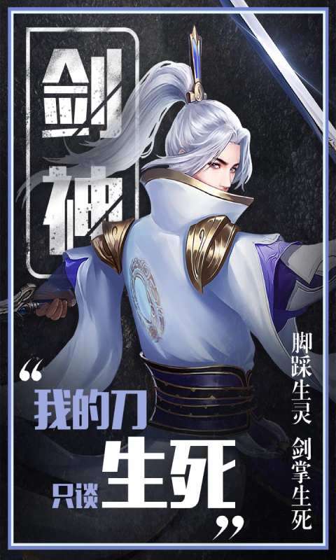 仙域轮回测试服图2