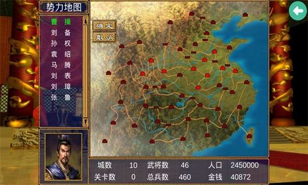 三国群英传重置版图2