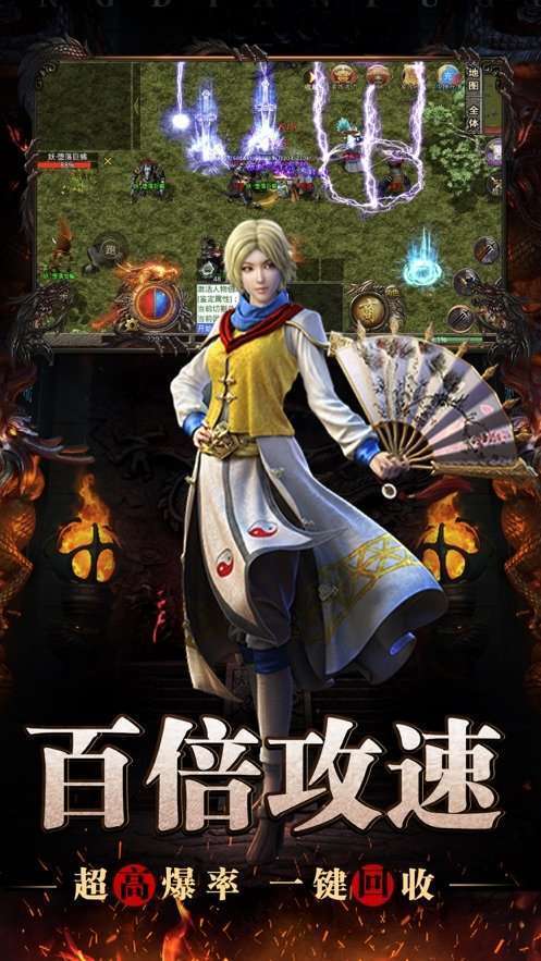 屠龙圣域(封神重演)图3