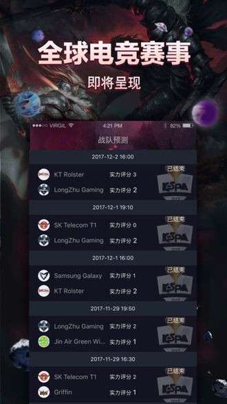 德玛西亚电竞图3