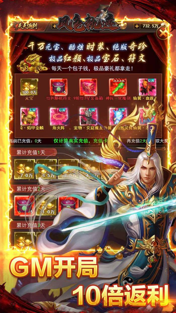 风色轨迹（0.1折GM无限刷）图3