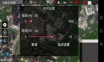 Smart无人机飞行控制图2