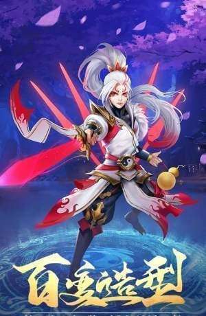 封神仙侠图2