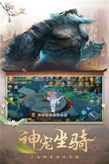 Q群仙传图2