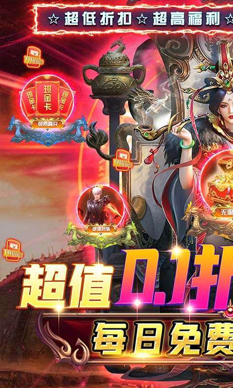 战神霸业（0氪免费点充版）图1