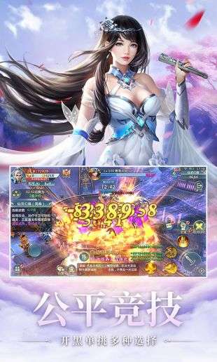 仙道济世图2