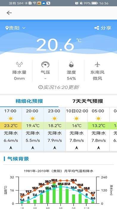 斗斗地图街景图4