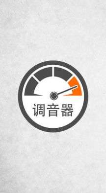 吉他调音器图2