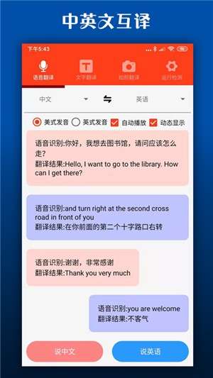 日文翻译器图5