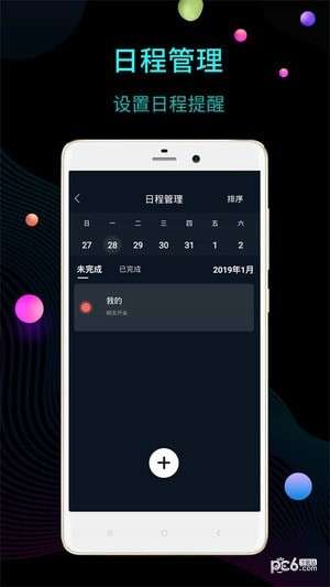 文字时钟最新版图2