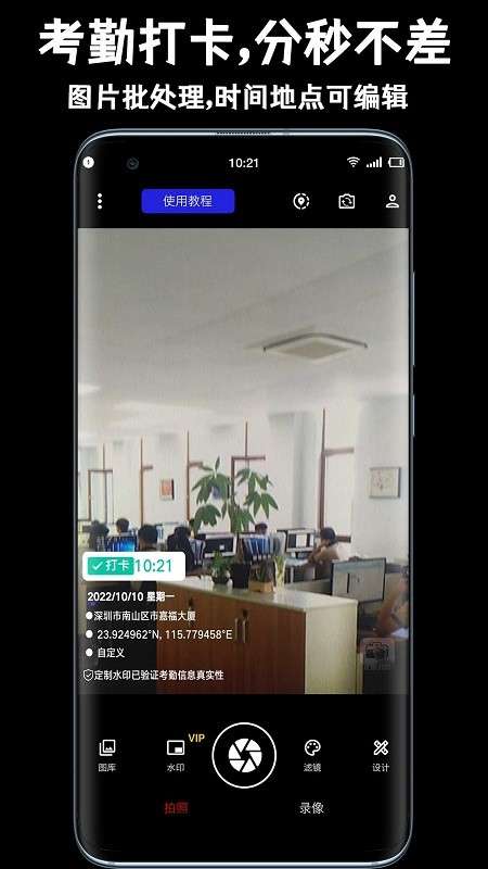 正点水印相机图2